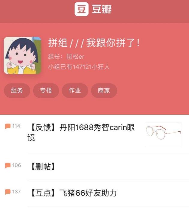 同趣小组，饭不好恰