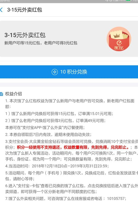 支付宝消费券外卖怎么用？如何操作？