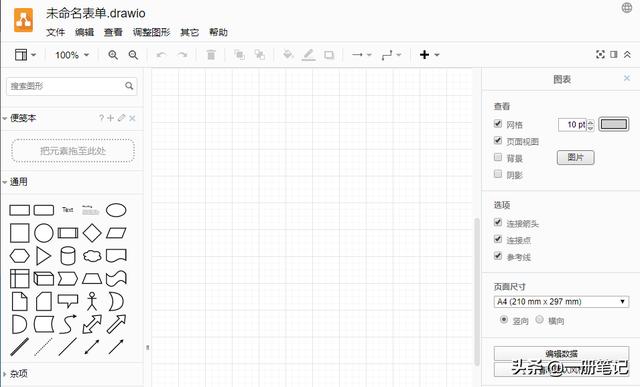 绘制流程图的工具，推荐一款简单又实用的工具