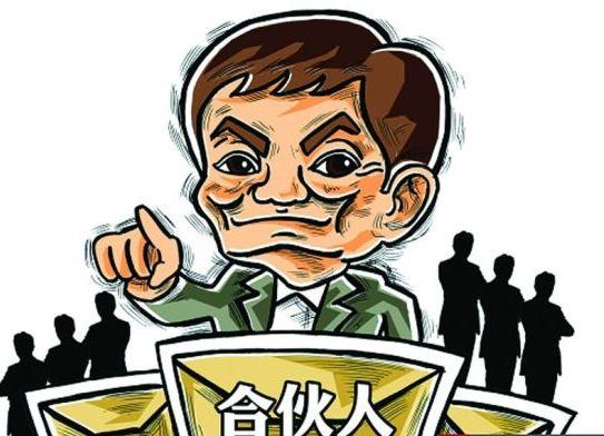 合伙做生意的10个注意事项，一定要记住后期你可能用得上