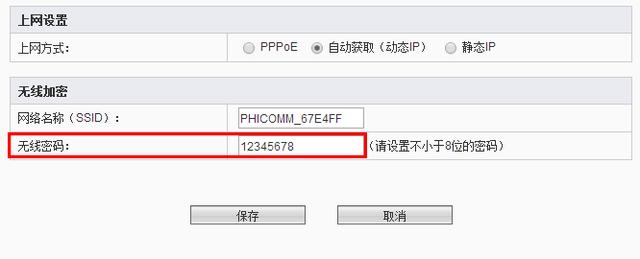 无线路由器设置步骤图解，有需要的朋友赶紧收藏起来备用