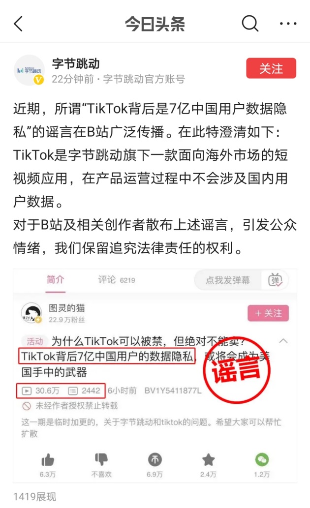 科技早报 | TikTok最快周二起诉特朗普政府 盖茨炮轰美国新冠检测“完全是垃圾”