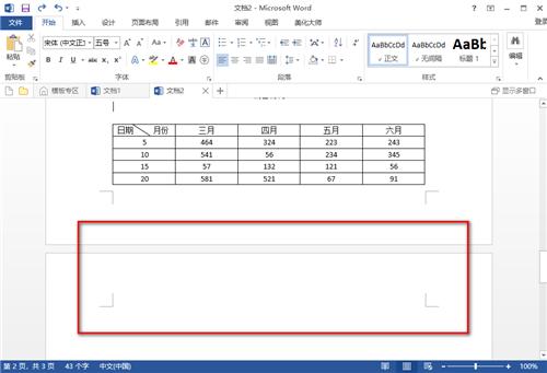 word多出一页空白页怎么删除，赶紧试试这个方法吧