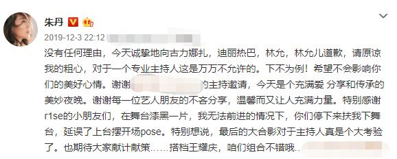 浙江卫视主持人朱丹简介，揭秘朱丹被封杀的真实原因