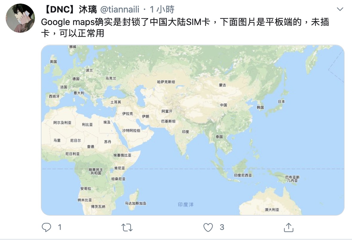 Google Maps疑似屏蔽中国SIM卡