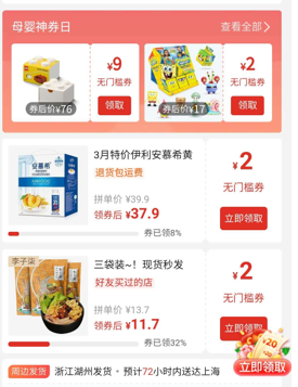 【食品保健、水果生鲜】，拼多多农货节专场大促来咯