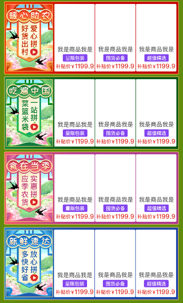 【食品保健、水果生鲜】，拼多多农货节专场大促来咯