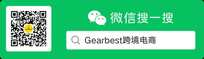 【Gearbest店铺实操系列4】如何设置满额减