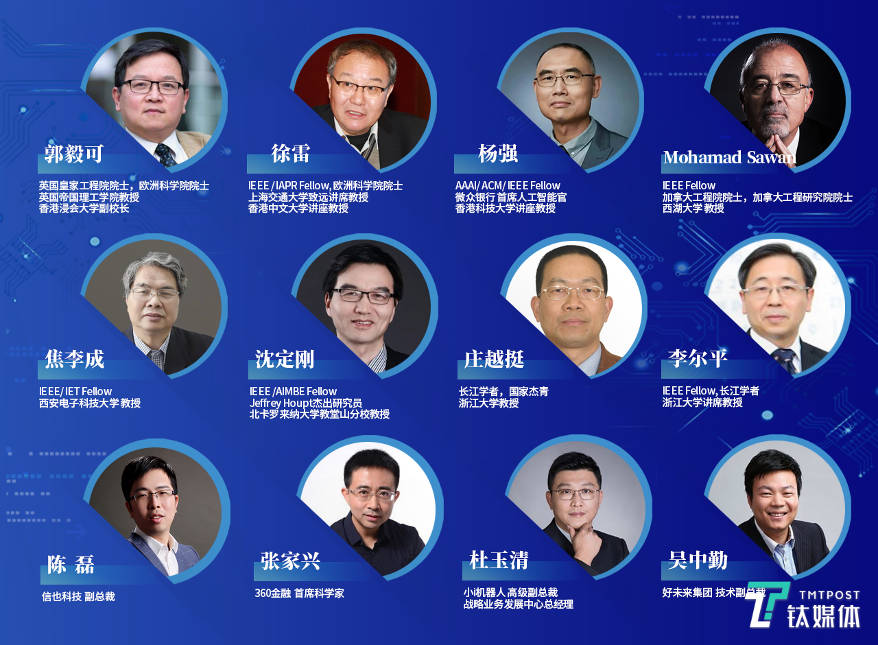 “智能无界，图新未来”2020第三届上海人工智能大会 汇聚AI智慧