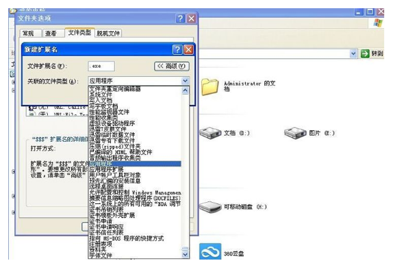 不是有效的win32应用程序