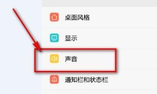 微信提示音怎么改