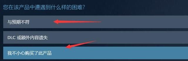 steam怎么退款