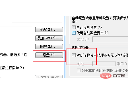 win10无法连接到代理服务器怎么解决