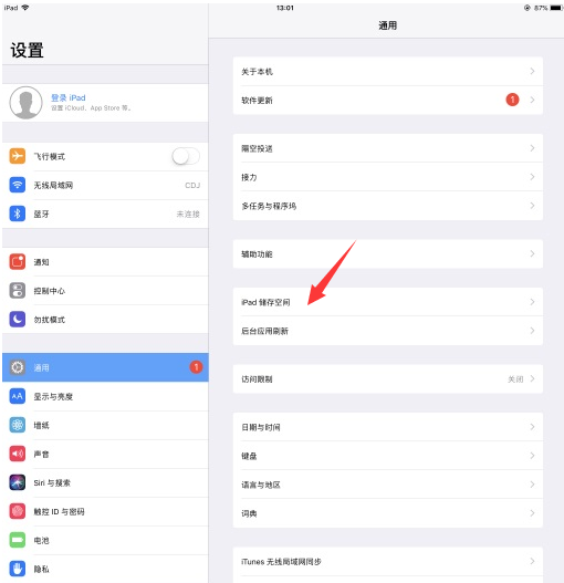 ipad怎么清理内存垃圾