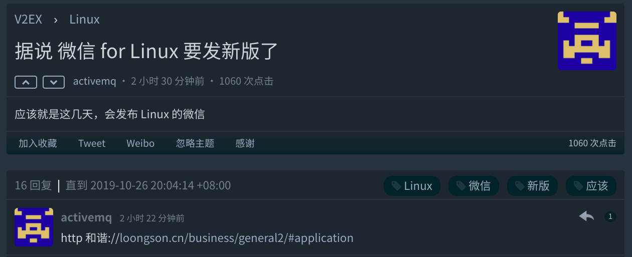 QQ for Linux 复活，微信 for Linux 还远吗