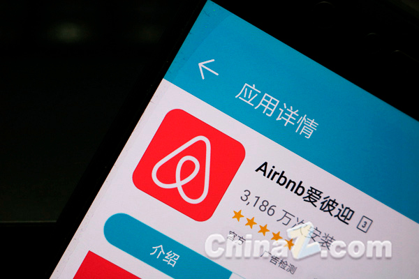 外媒：Airbnb计划于本月秘密提交IPO申请