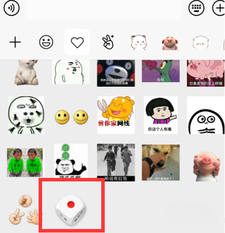微信骰子在哪