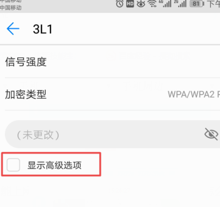 手机连接wifi不能上网怎么办