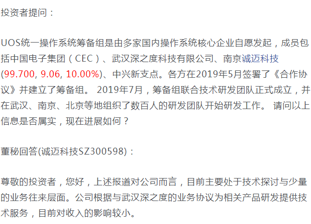 国内UOS统一操作系统官网上线 支持龙芯海思等国产处理器