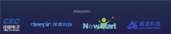 国内UOS统一操作系统官网上线 支持龙芯海思等国产处理器