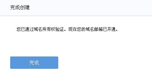 QQ邮箱如何与域名绑定？