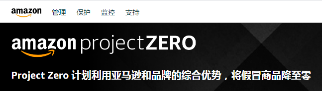 亚马逊防跟卖计划更新！新增7个站点可用