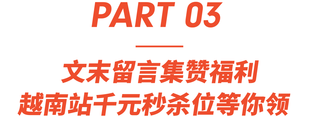 Shopee站点新政: 运费降50%, 新店免佣, 送秒杀免运？附9.9选品(印越新巴)