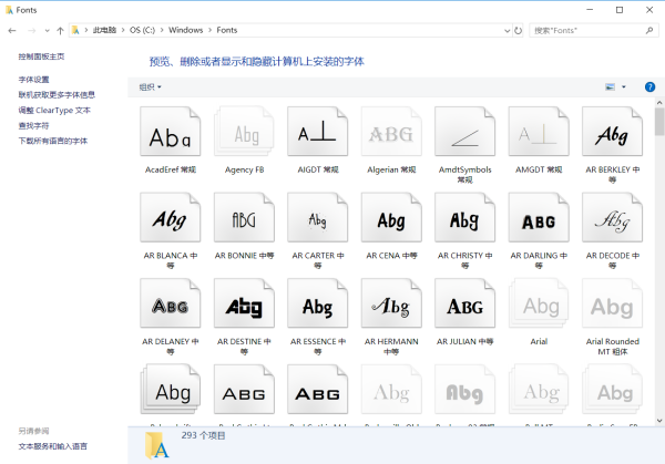 电脑上字体放在那个文件夹里的？