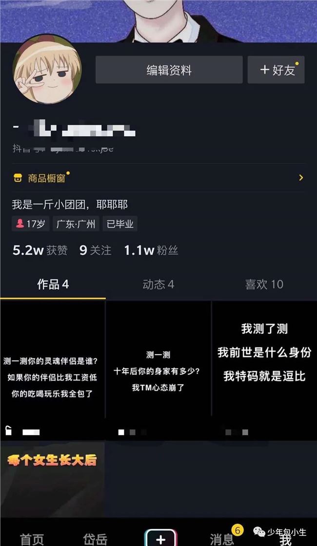 抖音测试小程序是怎么玩的？