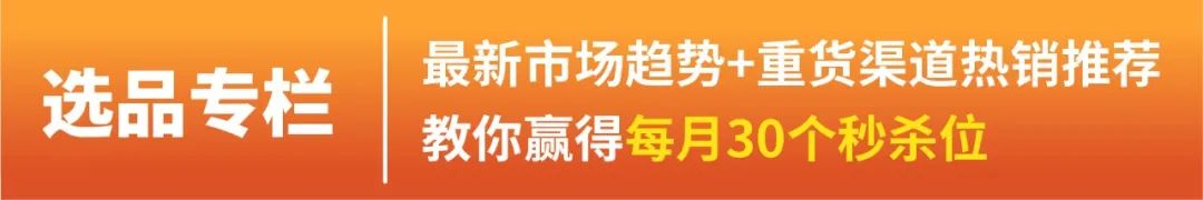 市场周报 | 8月末开学季+9.9预热, 台湾马来越南热搜关键字预测