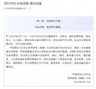 中国演出行业协会发文禁直播中假吃催吐 进一步加强直播内容管