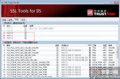 苹果ATS特性服务器配置指南 windows2008调整支持TLS1.2