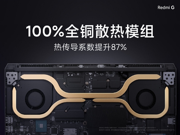 Redmi首款游戏本Redmi G发布：GTX 1650系显卡+十代酷睿 4999元起