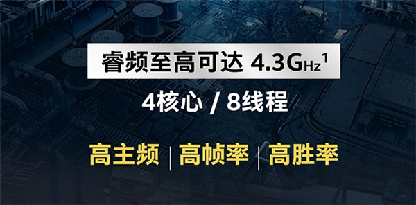 33款十代酷睿挑花了眼？教你选心仪的游戏CPU