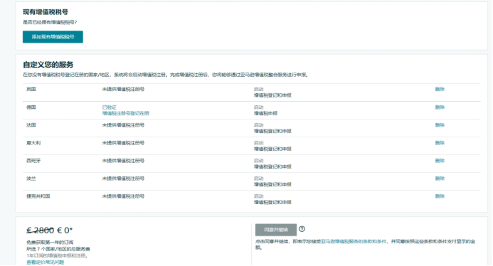 力省6.6万？亚马逊增值税整合服务到底好用吗？来听听其他卖家怎么说