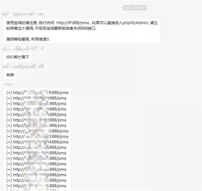 宝塔面板phpMyAdmin未授权访问漏洞是个低级错误吗？