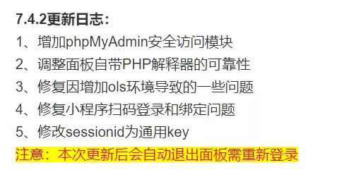 宝塔面板phpMyAdmin未授权访问漏洞是个低级错误吗？