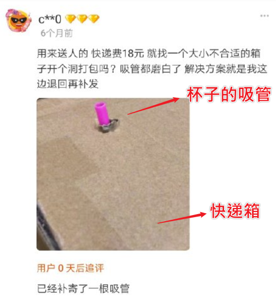 你永远想不到 网友们能在淘宝问答里藏多少冷笑话