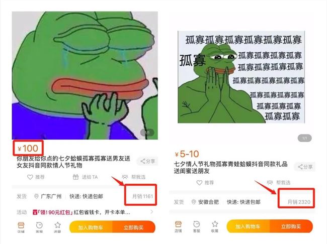 一只七夕蛤蟆，一天赚了10万。