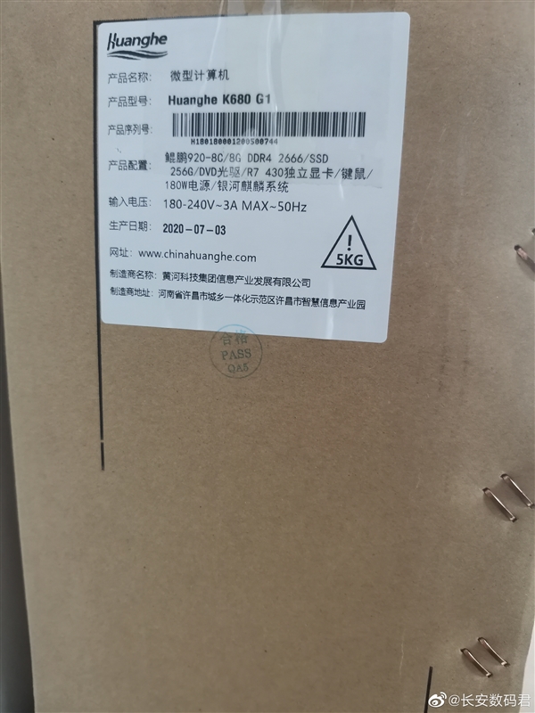 华为台式机现身！自研鲲鹏920 8核处理器、AMD显卡