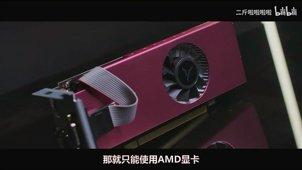 华为台式机现身！自研鲲鹏920 8核处理器、AMD显卡