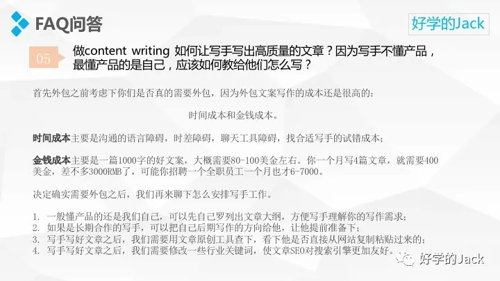 跨境电商独立站常见的9个问题和答案