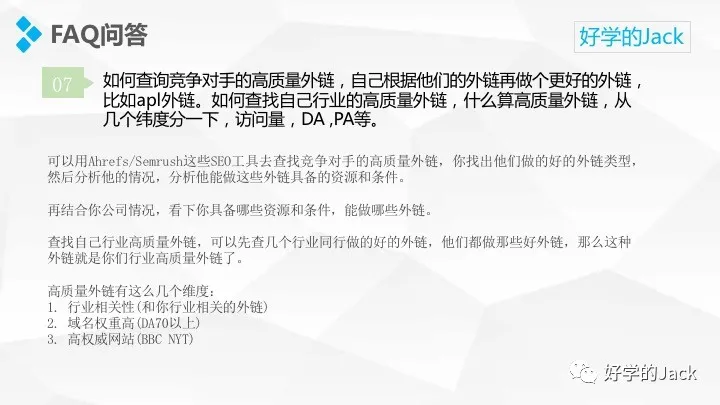 跨境电商独立站常见的9个问题和答案