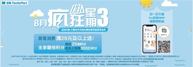 靠收会员费就年赚7亿，这家便利店凭啥？