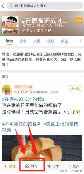 微博新引流玩法及实操