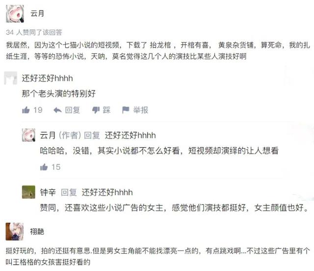 网文“尬剧”：“上头”的剧情背后，难掩主创们的恐慌