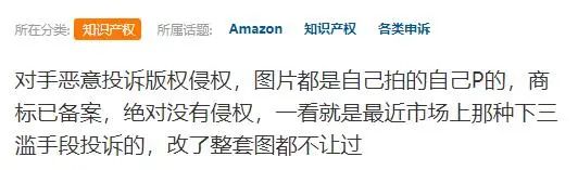 卖家警惕！最近用这种下三滥手段恶搞的特别多！