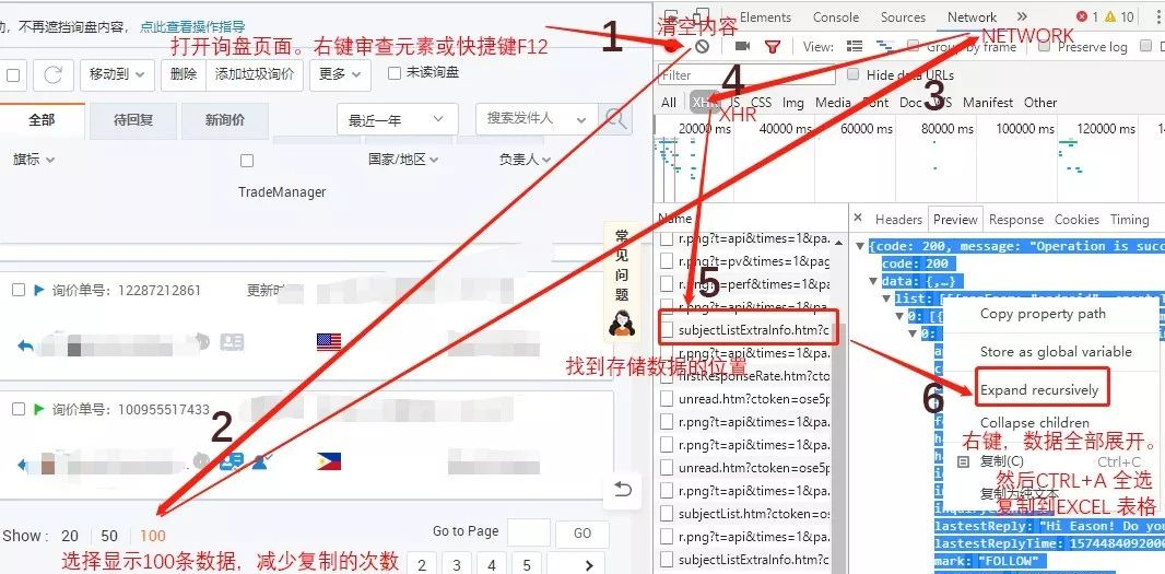 “技术向”通过审查元素工具导出国际站询盘时间数据表