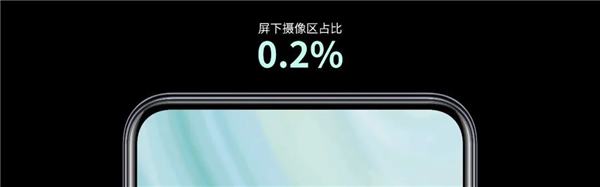 全球首款商用屏下摄像手机即将发布 中兴：9月量产发货