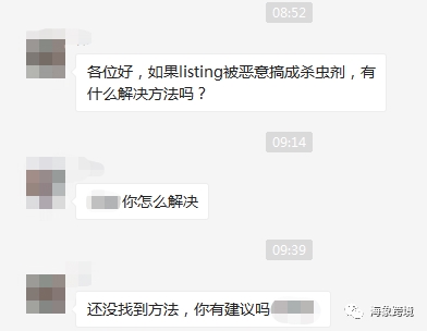 近期Amazon旺季“杀虫剂”误杀事件再掀波澜！亚马逊卖家们该如何应对？